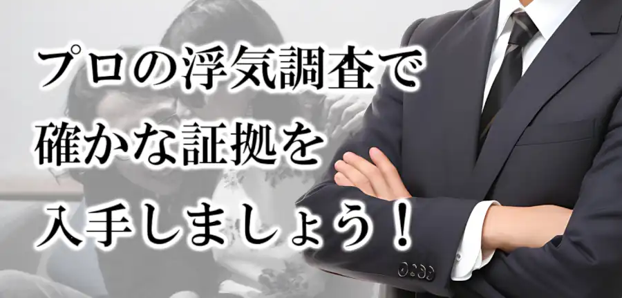 大分の不倫・浮気調査は大分の探偵事務所に